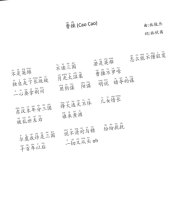 Cao Cao (Lyrics)