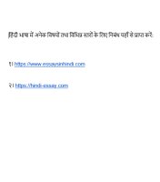 Essays in Hindi - Online 
