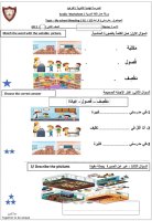 Interactive worksheets - My school Reading activities