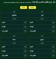 Learn Arabic online quizzes - Food