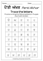 Trace the letters - Punjabi Alphabet (Penti Akhar)