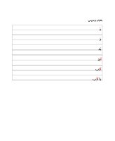 Persian and Dari Alphabet Worksheets - Group 1