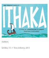 Ithaka by C.P.Cavafy in comics