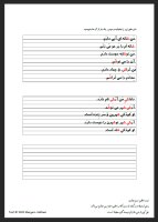 Letters and sounds worksheets - Group 3