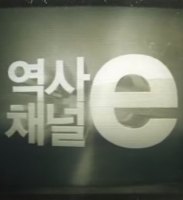 Sohn Kee-chung (EBS Channel)