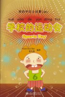 My Little Chinese Book 20 - Sports day (Reader) 