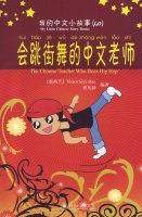 My Little Chinese Book 40 - The Chinese teacher who does hip hop (Reader)