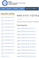 The National Association for Korean Schools: Online Resources