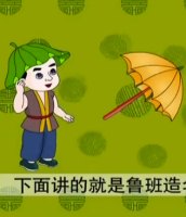 Fairy tale 08 Lu Ban made an umbrella (Video), Letv (2013) 