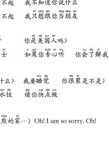 Sorry my Chinese isn’t so good (Lyrics)