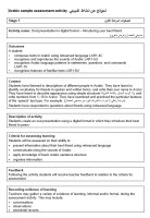 Arabic sample assessment activity 