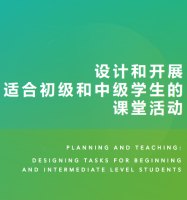 Planning and teaching: designing tasks for beginning and intermediate level students (PPT)