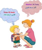 A conversation between Tony and his mother in spoken Lebanese Arabic