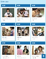  "Erin's Challenge! I Can Speak Japanese" Contents Library