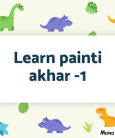 Learn Punjabi Painti - Lesson 1