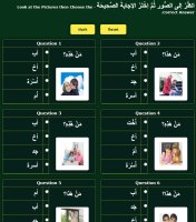 Learn Arabic online quizzes - Family