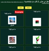 Learn Arabic online quizzes - countries