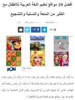 Ten websites to teach Arabic