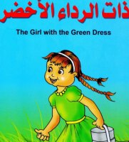 The girl with the green dress