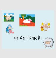 Unit of Work - My family - Worksheets in Hindi