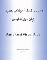 Dari/Persian Language Teaching Aid