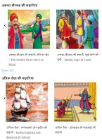 Hindi Stories-Jatak kathayein, Panchtantra & many more