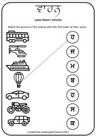 Vehicles - Match the picture with the correct letter Worksheet