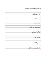 Persian and Dari Alphabet Worksheets - Group 2