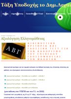 Greek language assessment