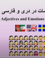 Adjectives and Emotions in Dari