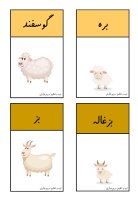 Farm Animals and their Kids matching Vocabulary Cards