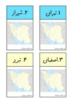 Iran's States Vocabulary Cards