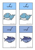 Underwater Sea Animals Vocabulary Cards