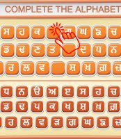 Complete the Punjabi Alphabet (Game)