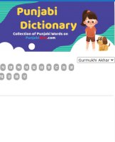 Punjabi Dictionary (Pictures and Sound)