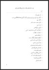 List of different words in Farsi of Afghanistan and Iran