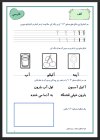 Persian Alphabet Tracing Booklet